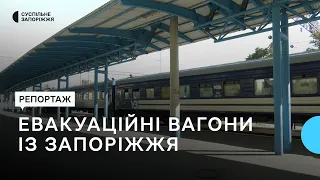 Евакуаційні вагони із Запоріжжя. Як отримати посадковий талон та чи потрібно за нього платити