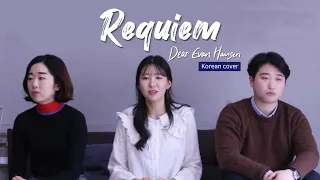 Requiem - Korean Cover│from Musical 'Dear Evan Hansen'