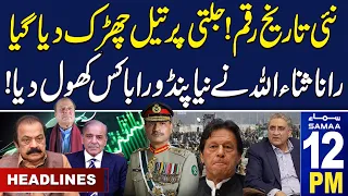 Samaa News Headlines 12 PM | Rana Sanaullah Revelation | 16 April 2024 | SAMAA TV