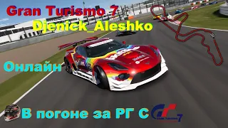 Gran Turismo 7 на PS4 slim Онлайн #1