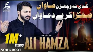 Kaddi Na Vichran Mawaan | Ali Hamza | 2021 | 1443