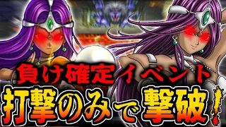 【DQ4】前編598時間！攻撃魔法一切なし！4章最強の負けイベントに挑戦！準備編/defeating King Leo without Kafrizzle and Kaswoosh!