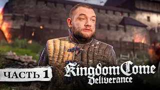 ДЕРЕВЕНСКИЙ ДУРАЧОК - Kingdom Come: Deliverance #1