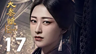 【INDO SUB】Qin Dynasty Epic EP17 | 大秦赋 | Edward Zhang, Duan Yi Hong, Li Nai Wen, Zhu Zhu, Vivian Wu