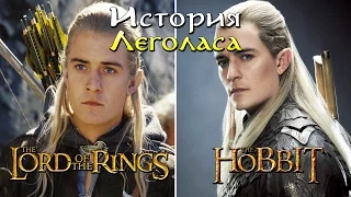 Legolas - The Full Story | Middle-Earth