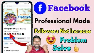 facebook professional mode followers not increase, facebook me 5000 se jyada followers kaise badhaye