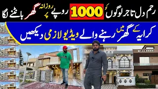 Ready Homes On Instalments in Lahore | House at Easy Instalment | House On Instalment In Lahore