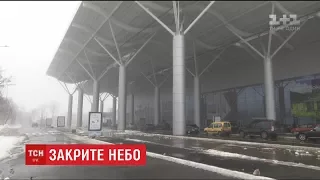 Кілька аеропортів України не приймали літаки через густий туман