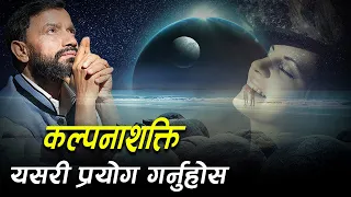 Amazing Power Of Imagination? | Buddha Story | Dr.Yogi Vikashananda