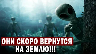 ОНИ СКОРО ВЕРНУТСЯ НА ЗЕМЛЮ! ПОРА ГОТОВИТЬСЯ!