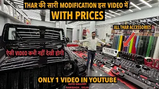 Thar की सारी ACCESSORIES with Prices 🔥 | Thar Modifications का भारमार | Only 1 Video in Youtube