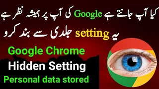 chrome Browser Ki setting | Chrome Browser Hidden Setting save save your device