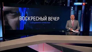 Уход программы Вести недели в отпуск Россия 1 HD (16.07.2023)