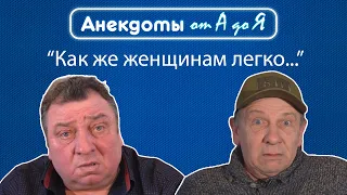 СМЕШНЫЕ Анекдоты про женщин