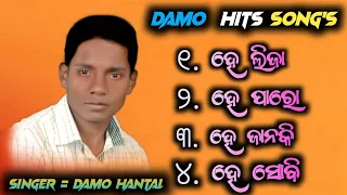Damo Hantal All Koraputia Super Hit Desia Song Collection  । Singer Damo
