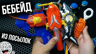 Бейблэйд БИТВА волчки из посылок от подписчиков / Beyblade Burst