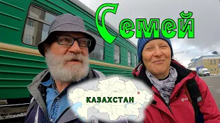 Семей Казахстан Семипалатинск