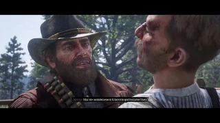 Red Dead Redemption 2. Глава II Выбиваем долги Томас Даунс