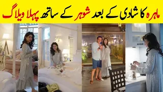 Mahira Khan's First Vlog At her Susral With Her Husband Salim Karim After Her Marriage 🥰🥰