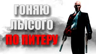 Синопсис HITMAN 2: SILENT ASSASSIN