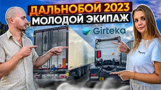 Будни Мужа и Жены в РЕЙСЕ. Работа на Scania R450. Семейный ВЛОГ о ДАЛЬНОБОЕ.