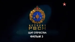 История РВСН. Фильм 3