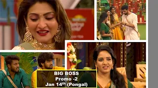 Bigg Boss Tamil Season 5  14th January 2022   Promo 2