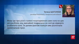 На Закарпатті невідомі трощили авто з угорськими номерами