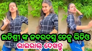 Sindura ra adhikara serial heroin itishree(ଇତି) jabardast dance video viral