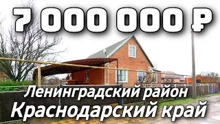 Продается дом за 7 000 000 рублей тел 8 928 884 76 50 Краснодарский край Недвижимость на Юге