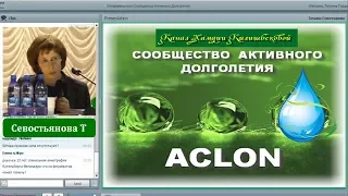 «ACLON» Нарушение пищеварения и помощь флуревитами  / Севостьянова Т. ( 22.02.18 )