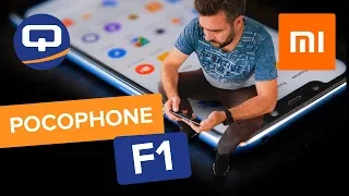 Обзор Xiaomi Pocophone F1. Бюджетник на Snapdragon 845 / QUKE.RU /