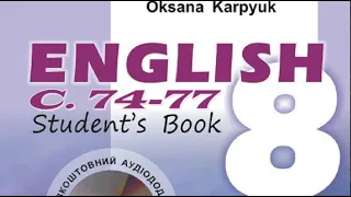 Карпюк 8 Тема 2 Сторінки 74-77 ✔Відеоурок