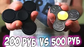 ДВА ОФИГЕННЫХ Hand Spinner с AliExpress! Чем дорогой спиннер лучше дешевого!?