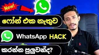 most usefull whatsapp tricks 2021 | PANDA TECH
