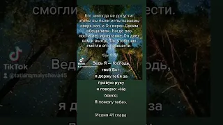 #бог #иисусхристос #библия #вера #спасение #любовь