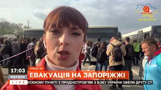 ❗П’ЯТЬ ЕВАКУАЦІЙНИХ АВТОБУСІВ З МАРІУПОЛЯ ПРИБУЛИ ДО ЗАПОРІЖЖЯ / Апостроф ТВ