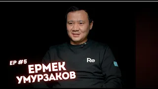 Представитель ТОО "KazBeef Ltd" - Ермек Умурзаков