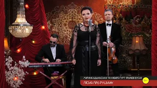 Марина Одольська "Пісня про рушник"