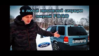 Один из лучших  кроссоверов до 500к / FORD ESCAPE