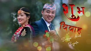 Surya weds Sujata 2078-08-06 ||Cover video ||LIMBU song||Chang dhung ||Chang ||Sunita thegim