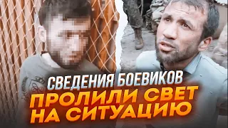 ⚡2 ЧАСА НАЗАД! Задержанные боевики сдали заказчиков! Вы не поверите – об Украине ни слова