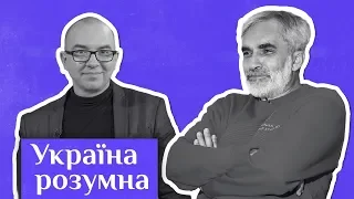 Ярослав Грицак – про те, звідки взялася Україна / Україна розумна