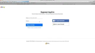 Регистрация аккаунта продавца Ebay и первоначальная настройка