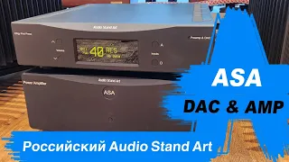 Audio Stand Art - Российский Ultra High-End