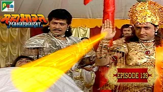 अर्जुन, वृषकेतु का पुर्नजन्म, चांडक का वध। Mahabharat Stories | B. R. Chopra | EP – 139