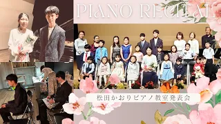 ショパン: タランテラ, op.43, CT205 Chopin: Tarantella in A flat major, op.43 pf.吉田蒼空馬: Soma Yoshida