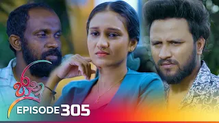 Jaanu | Episode 305 - (2024-04-25) | ITN