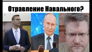 ТРУСЫ НАВАЛЬНОГО ОТРАВИЛИ В ФСБ. АРГУМЕНТЫ?