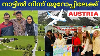 ഉമ്മായും വാപ്പയും യൂറോപ്പിലേക് KERALA TO EUROPE AUSTRIA MALAYALAM